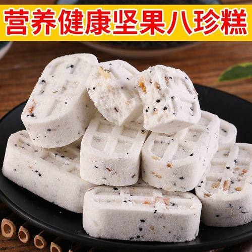 坚果茯苓八珍糕无糖精芡实薏米糕点心晚上解饿零食小吃货早餐食品