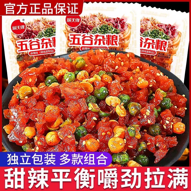 佳龙五谷杂粮辣条零食童年怀旧网红解馋小零食独立包装商超批发