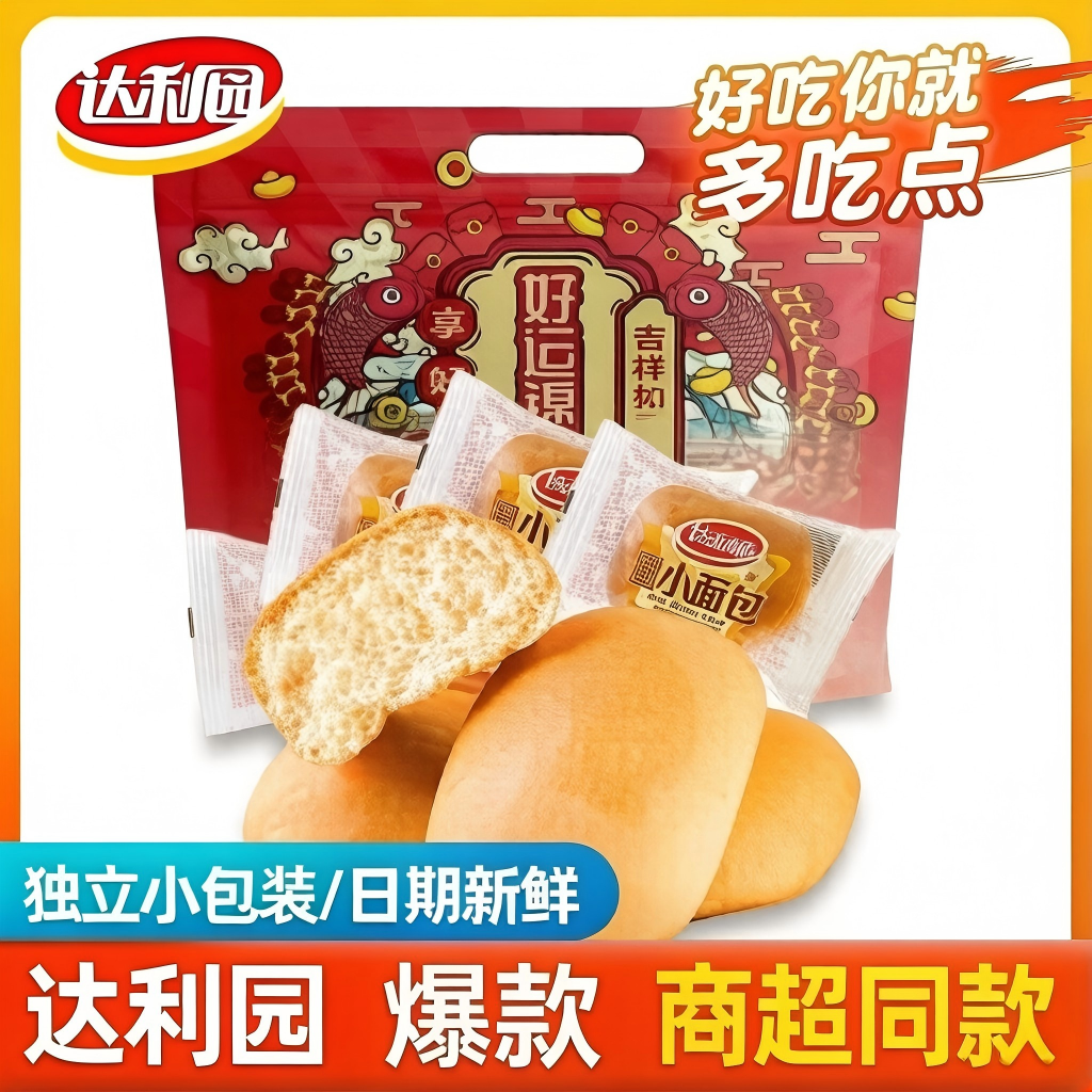 达利园小面包混合口味独立小包装日期新鲜传统糕点夜宵充饥早餐