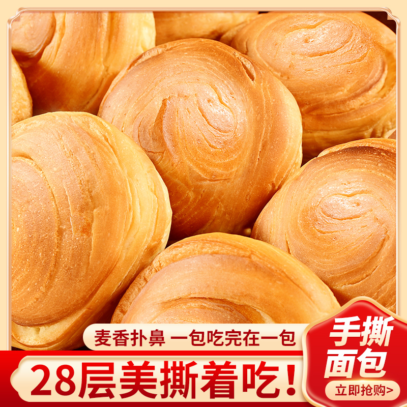 手撕面包营养早餐代餐整箱