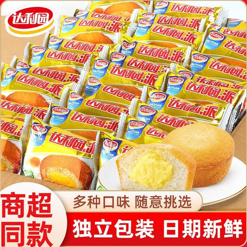 达利园蛋黄派早餐夹心面包蛋糕解馋零食充饥食品饱腹好吃烘焙小吃