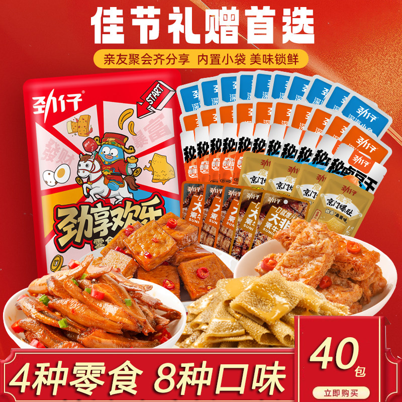 劲仔零食大礼包40包装小鱼仔干秘卤豆干素牛排馋嘴即食鱼零食品,零食/坚果/特产,即食鱼零食,淘宝优惠券,粉丝福利购,淘宝优惠卷