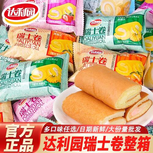 【达利园】瑞士卷营养代餐整箱宿舍早餐手撕面包健康办公零食小吃