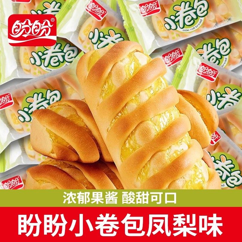 盼盼小卷包整箱凤梨果酱夹心面包糕点心早餐休闲零食营养下午茶点,零食/坚果/特产,传统西式糕点,淘宝优惠券,粉丝福利购,淘宝优惠卷
