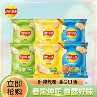 真薯原切出游聚会休闲聚会解馋小零食品 40g袋装 乐事薯片经典 袋装
