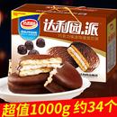 达利园巧克力派1000g整箱早餐面包零食品饼干蛋黄派糕点美食小吃