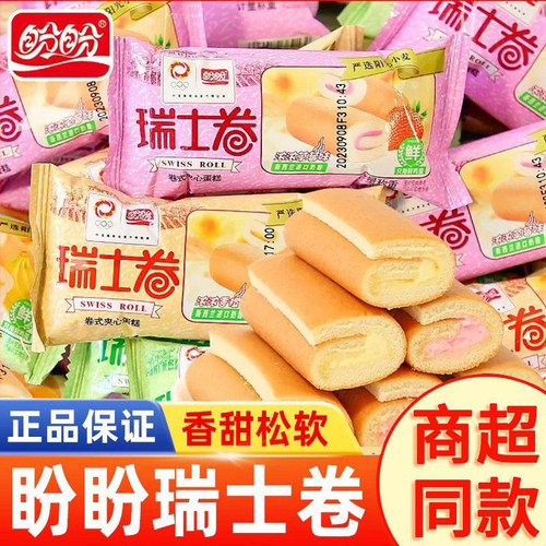 盼盼瑞士卷蛋糕整箱早餐面包充饥夜宵代餐饱腹小零食小吃休闲食品