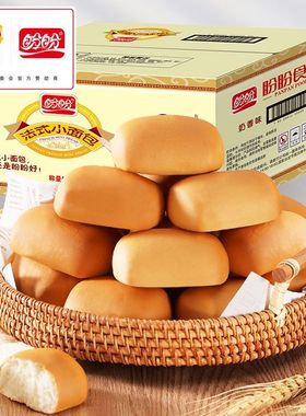 盼盼法式小面包整箱软面包1000g饱腹早餐速抗饿充饥夜宵休闲食品