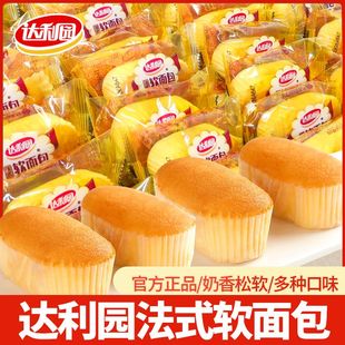 軟面包整箱早餐手撕小面包夜宵充饑糕點心辦公營養零食 達利園法式