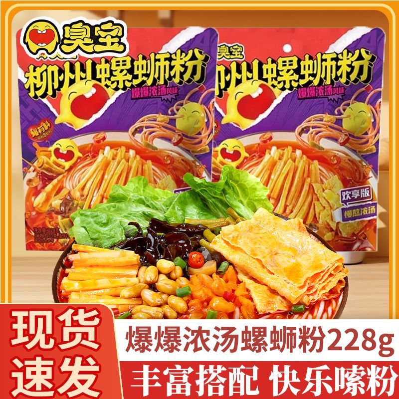 臭宝螺蛳粉欢享版228g