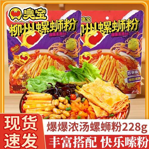 臭宝螺蛳粉欢享版228g