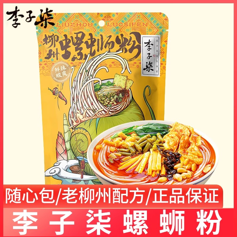 李子柒螺蛳粉216g/包柳州螺狮粉速食广西特产米粉米线夜宵粉丝