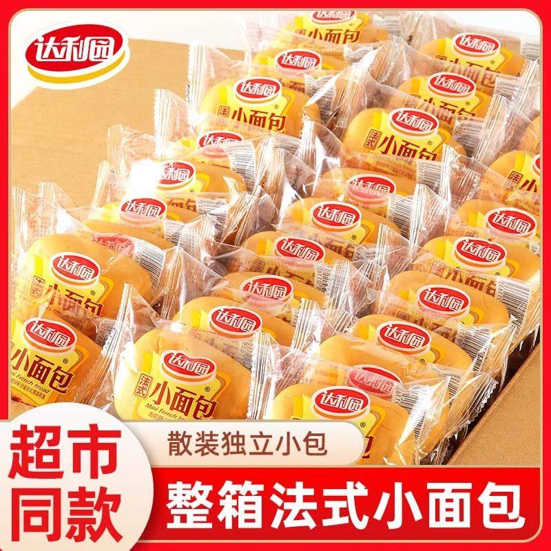达利园法式小面包黑全麦小面包早餐糕点夜宵充饥休闲食品零食小吃,零食/坚果/特产,传统西式糕点,淘宝优惠券,粉丝福利购,淘宝优惠卷