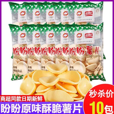 盼盼家庭号薯片独立包装整箱休闲食品充饥夜宵零食小吃的大礼包