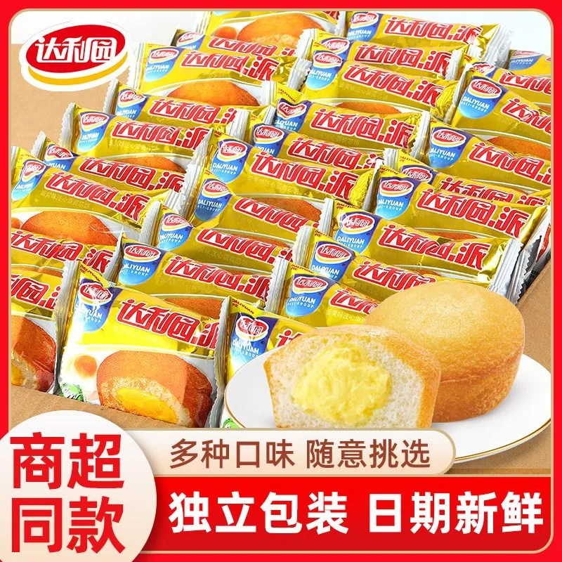 达利园蛋黄派早餐夹心面包蛋糕解馋零食充饥食品饱腹好吃烘焙小吃,零食/坚果/特产,传统西式糕点,淘宝优惠券,粉丝福利购,淘宝优惠卷