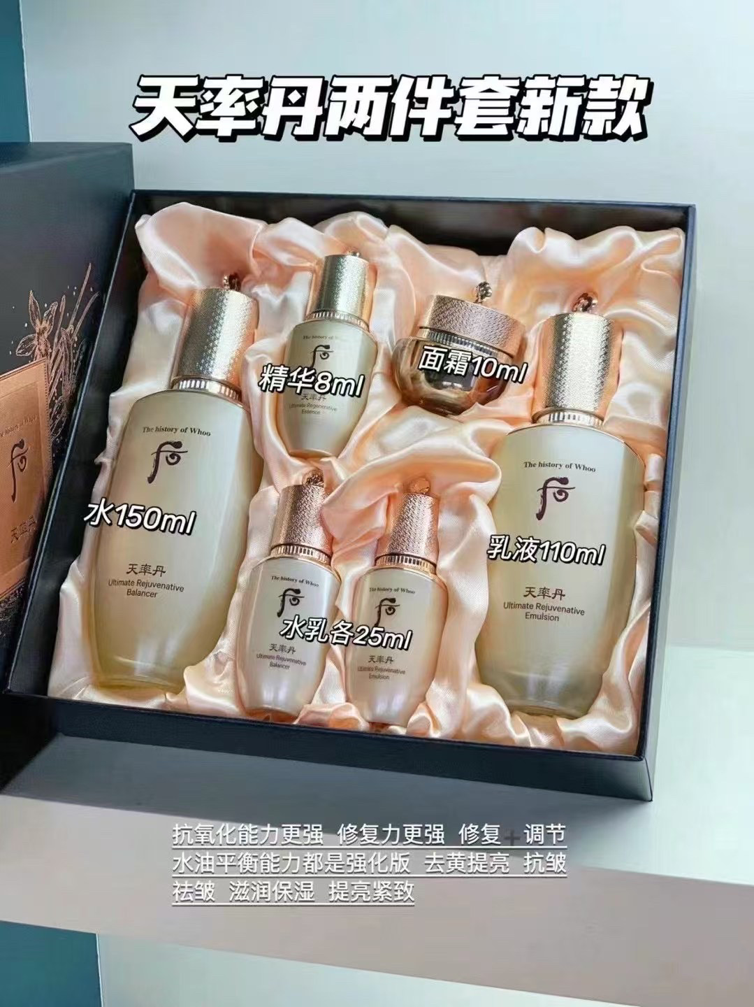 WHOO后水乳滋润抗皱紧致抗衰水乳套装新版母亲节送礼