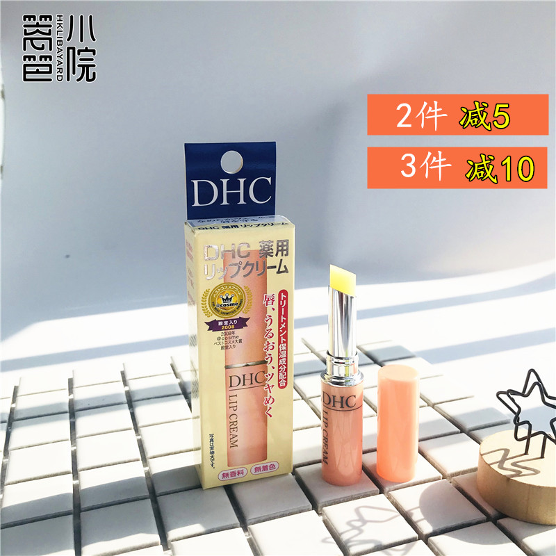 篱笆香港 DHC橄榄护唇膏1.5g天然植物无色润唇膏持久保湿滋润补水 美容护肤/美体/精油 润唇膏 原图主图