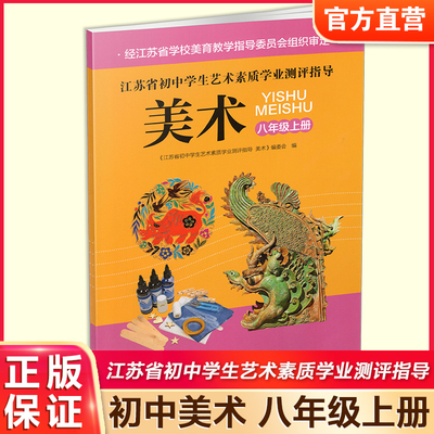 中学美术课本官方正版
