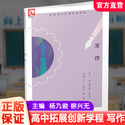 普通高中拓展创新学程