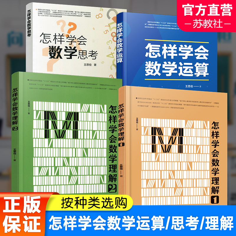 高中数学课思维解析方法提升