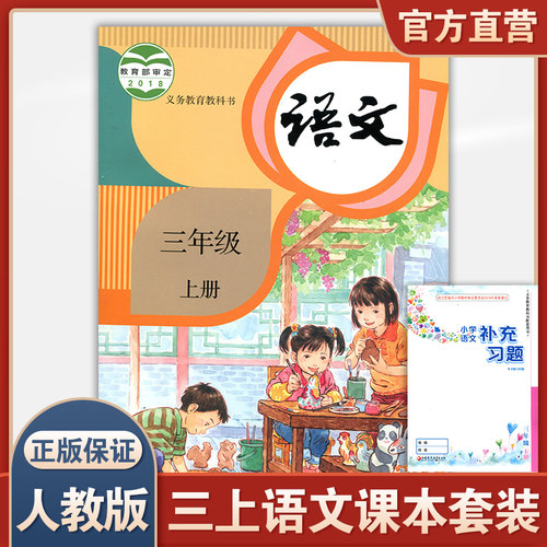 人教版课本质量怎么样 人教版课本口碑怎么样 小麦优选