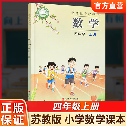 江苏凤凰教育出版社正版