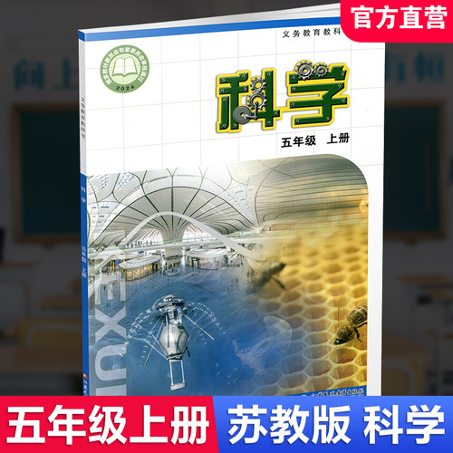 江苏凤凰教育出版社正版