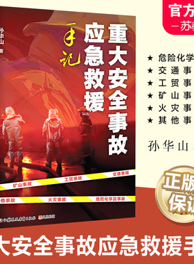江苏凤凰教育出版社正版