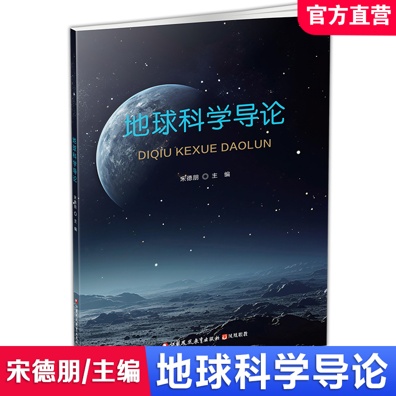 江苏凤凰教育出版社正版