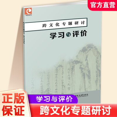 江苏凤凰教育出版社正版