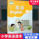 小学英语课本5上 2023年秋 义务教育教科书 社 译林出版 小学生教材 五年级上册 译林版 英语书 江苏地区适用
