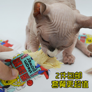句句兽猫狗零食蒸汽鸡 鸡肉条 鲜嫩牙齿无负担宠物零食 两件包邮