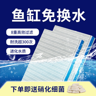 鱼缸专用过滤棉高密度材料洗不烂魔毯生化8d超滤材过滤器养鱼海绵