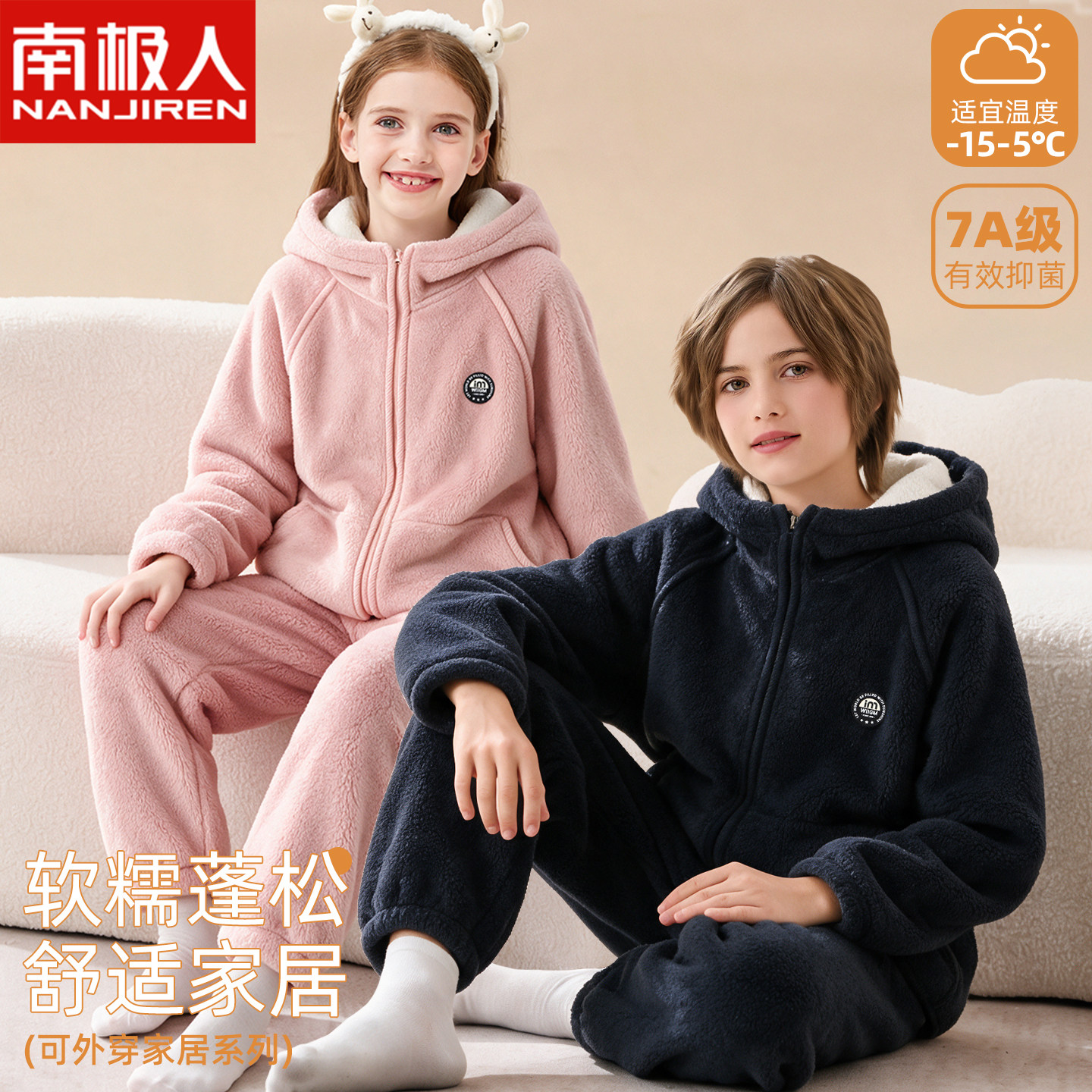 南极人儿童睡衣男童2026新款加厚加绒珊瑚绒青少年秋冬家居服套装