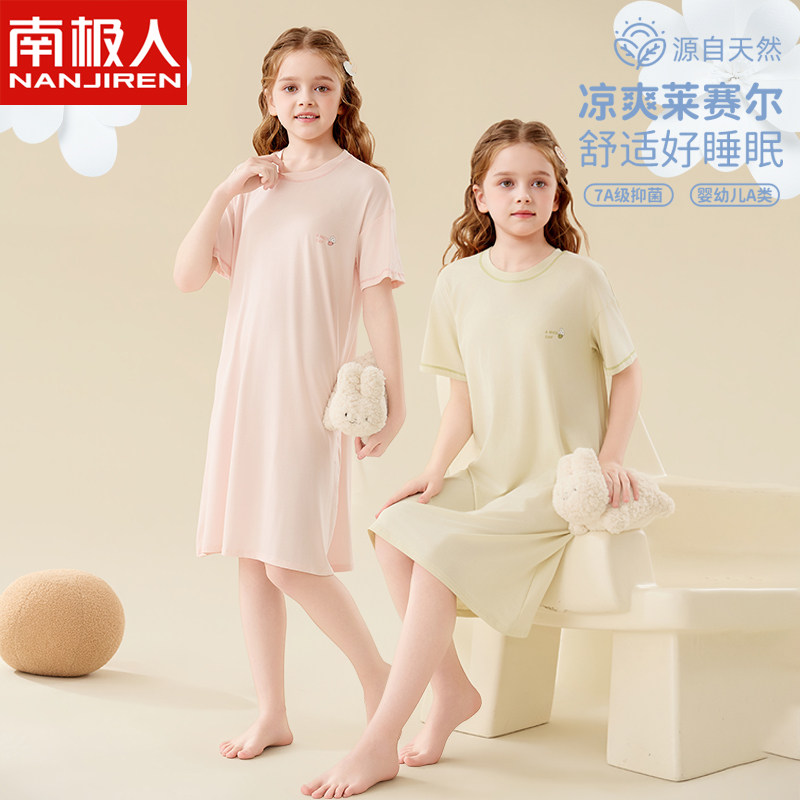 南极人女童莫代尔睡裙夏季冰丝薄款儿童睡衣大童公主连衣裙家居服