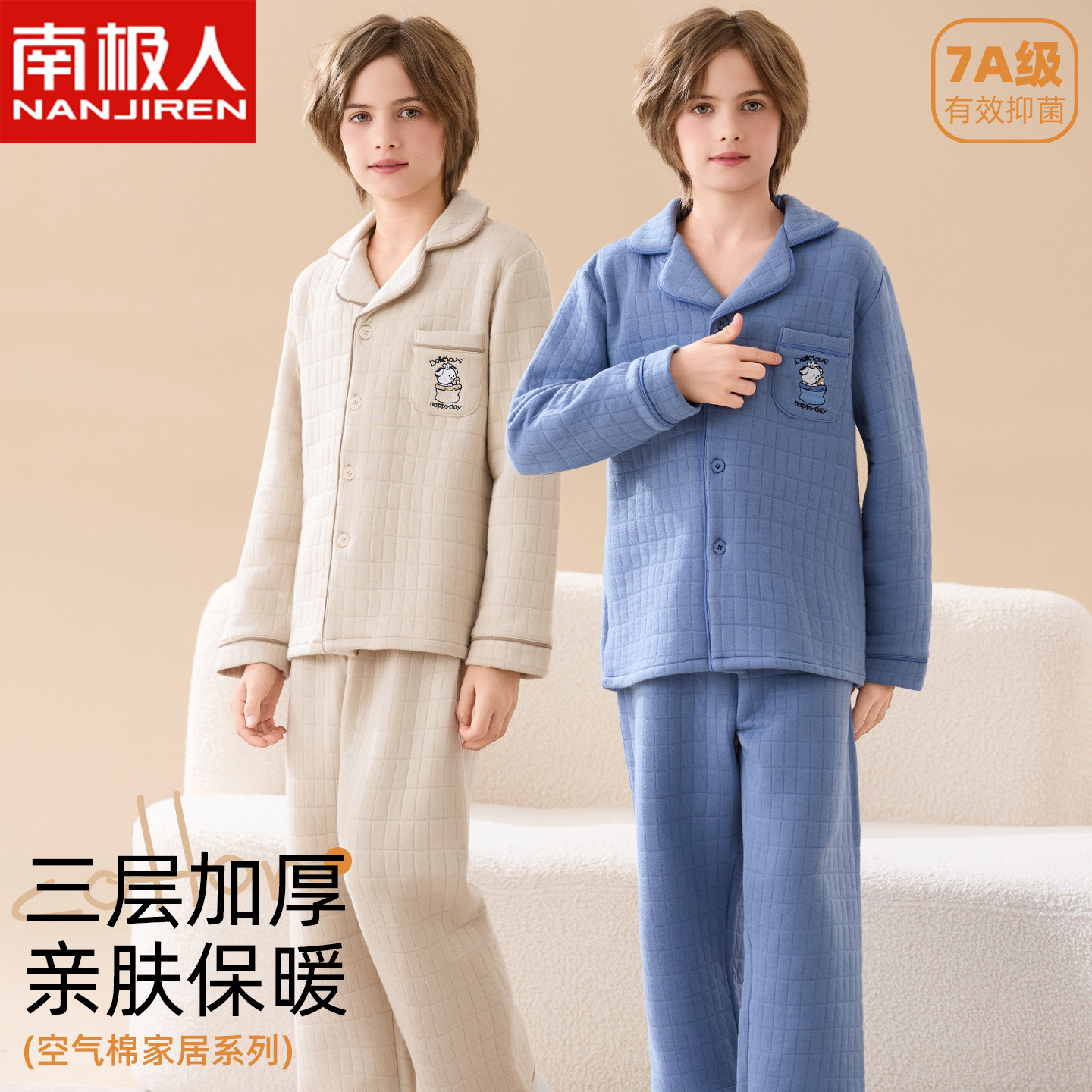 南极人女童睡衣冬季儿童三层夹棉男大童秋冬款加厚家居服保暖套装
