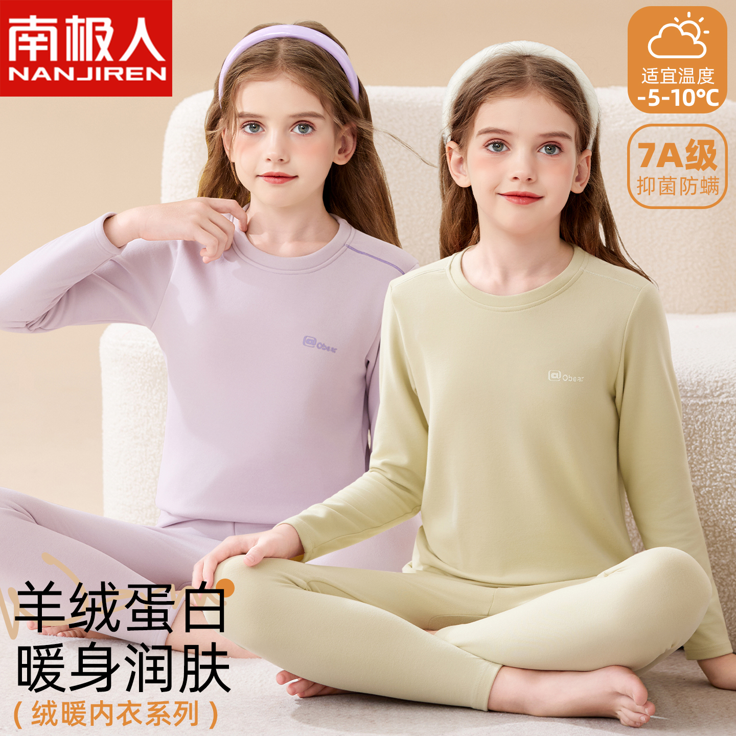 南极人女童保暖内衣套装绒德秋冬儿童秋衣秋裤冬季宝宝睡衣加绒