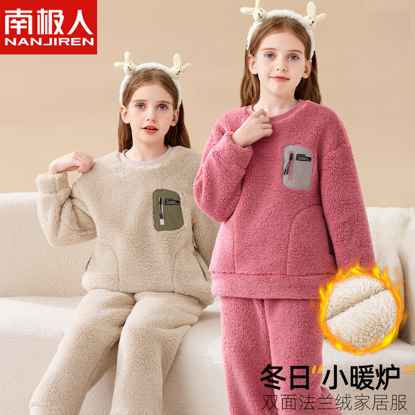 南极人儿童珊瑚绒睡衣女童男孩大童青少年法兰绒家居服套装秋冬