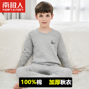 南极人儿童空气层纯棉内衣男中大童三层夹棉秋衣秋裤打底保暖套装