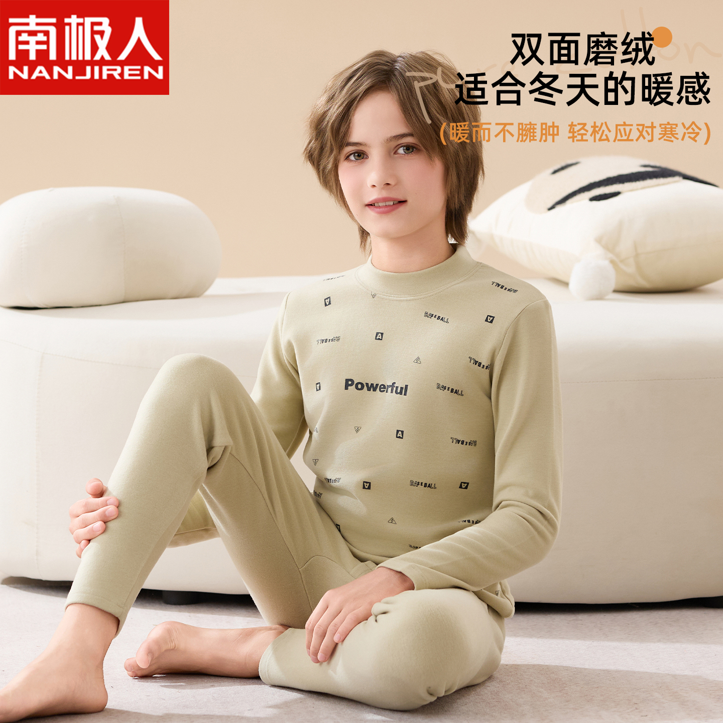 南极人男大童秋衣秋裤德儿童内衣套装青少年初中学生绒睡衣男孩冬