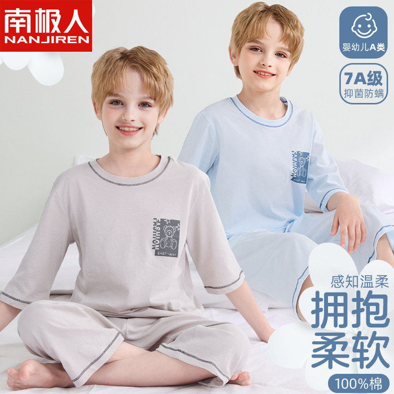 南极人夏季纯棉男童睡衣青少年男薄款家居服男大童短袖套装空调服