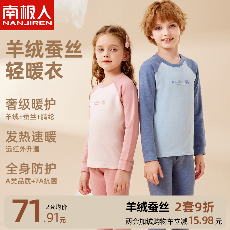 儿童保暖内衣套装女童秋衣秋裤羊毛蚕丝男童秋冬款加绒德2025新款
