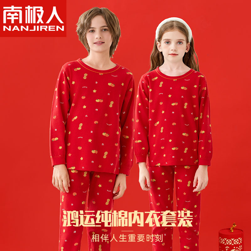 儿童本命年秋衣秋裤套装