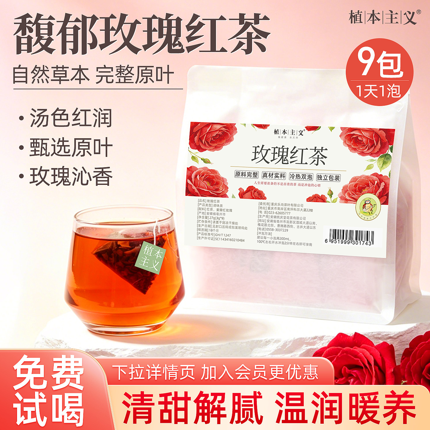 【先试喝】女生养生茶包玫瑰红茶茉莉花茶荷叶普洱独立小袋冷泡茶