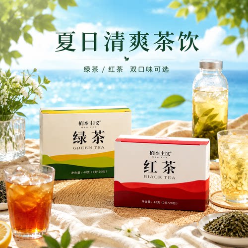植本主义中国红茶零糖耐泡口粮