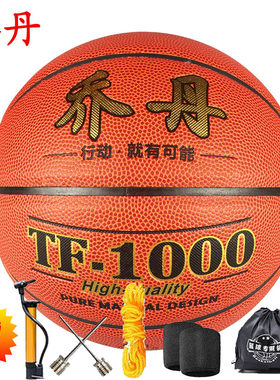 正品乔丹五六七篮球高真皮学生