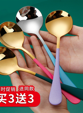 6支网红勺子不锈钢新创意可爱家用吃饭勺长柄搅拌小汤匙甜品调羹