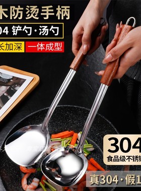 食品级304不锈钢炒菜锅铲煎铲加厚大号汤勺家用厨具套装木柄加长