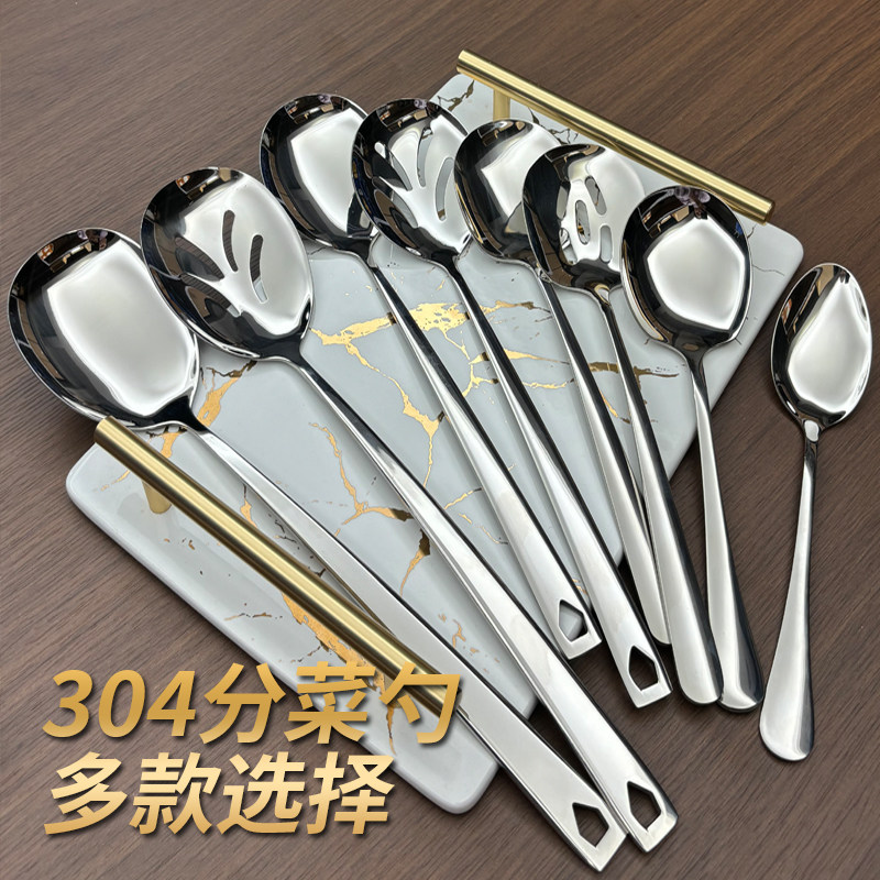 304分菜勺大勺酒店餐厅商用批发