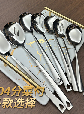 304不锈钢勺子家用分菜勺自助餐特大号酒店餐厅商用批发公用餐勺